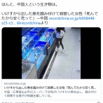 【中国】スーパーのいけすから出した魚を踏み付けて殺害した女性「死んでたから安く売って」