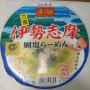 ニュータッチ 凄麺 伊勢志摩鯛塩らーめん