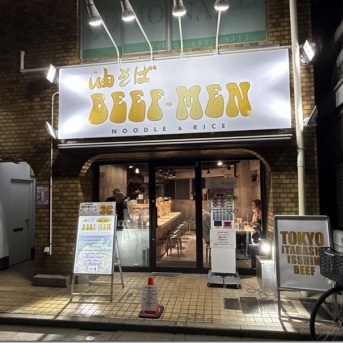 油そば BEEF-MEN＠東武練馬