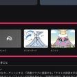 NotebookLM動画解説の新形式と「ビジュアルスタイル」レビュー