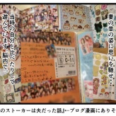 【妻のストーカー】