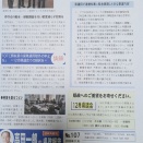 クマ対策のチラシ（県政報告107号）作成しました。