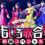 ももクロ cax cafe（#ももカフェ）