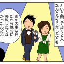 長男の結婚式④