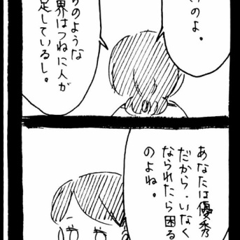 完璧家族の裏の顔715