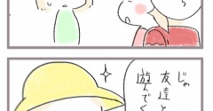 スマホ持って１ヶ月長女の変化