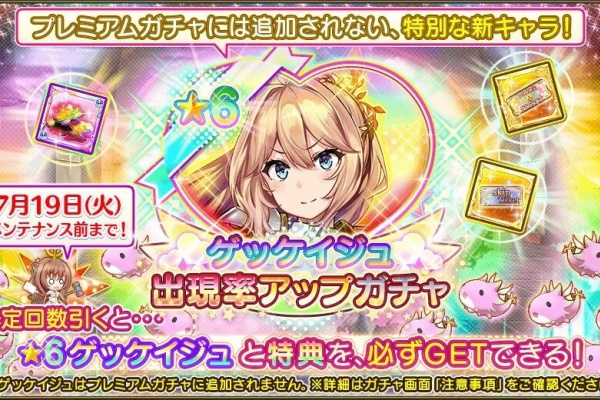 フラワーナイトガールプレイ日記
