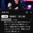 盛れミ新規さん、つばきファクトリーに辿り着くww
