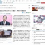 【北京五輪】共産・志位氏、日本政府に外交ボイコットを要求！声明で中国政府とIOCを批判