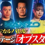 『[イコラブ] 瀧脇笙古出演、3/23放送『HANZO』の見逃し配信！』の画像
