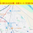 【メニュー】10/17（日）30㎞練習会