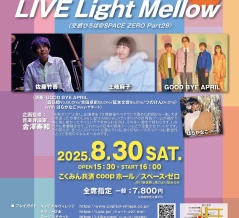 ■ LIVE Light Mellow Vol.8 リハーサル