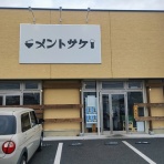 ハッスルの佐野らーめん・他 (ラーメン・食堂・町中華・B級グルメ…）