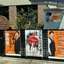 「参政汚染」はまだ続いている