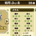 未来家系図つぐme♡うちのつぐ子レポ