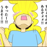 息子に驚かれたランチメニュー