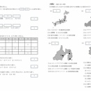 第二回水族館マニア共通テスト（令和7年）
