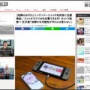 【注意】任天堂「スイッチを充電器代わりにすることは想定していない。故障する可能性もゼロではない」