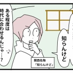 かもちろぐ～転勤族 夫婦二人暮らし～