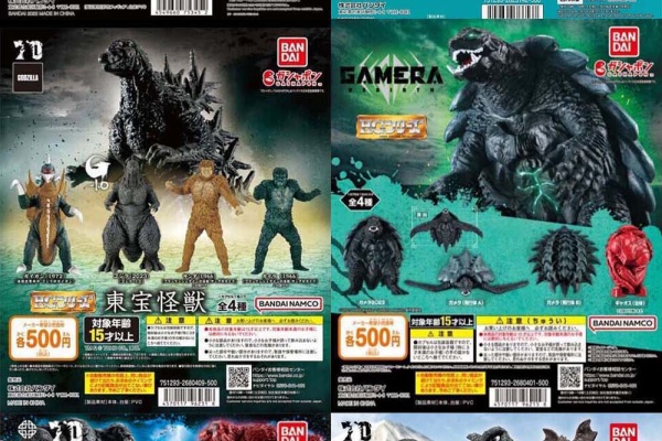 怪獣フィギュアコレクター日記 - リスト