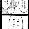 ぜーんぶララのいうとーり215