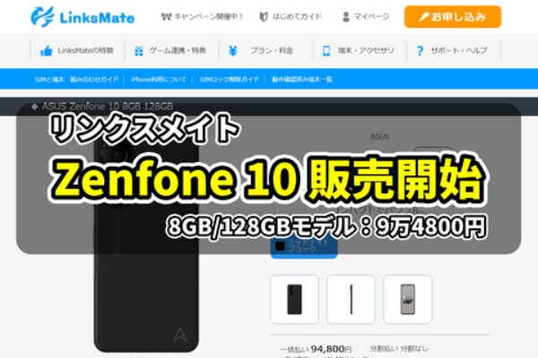 ASUS好きのZenBlog（ゼンブログ） - MVNO（格安SIM）
