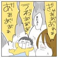 「2人目なんて考えられるかっっ‼」51