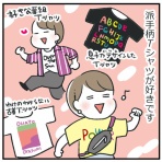 あきばさやかの人生ケアレスミス