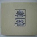 国分寺南口店 【J-POP、ロック】 中古CD入荷。