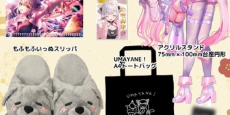 【VTuber】パトラ、明日13日12時から数量限定の周防パトラ2026福袋販売！『尻も乳も映したいという誉れ高いポーズ』