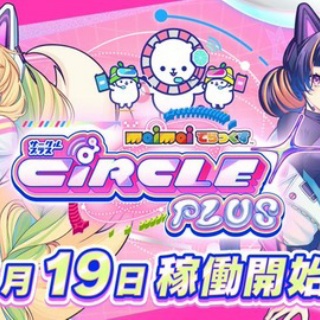 エムジフ～音ゲー情報局(MGIF)～