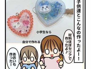 ほぼ100均で工作したよ♪