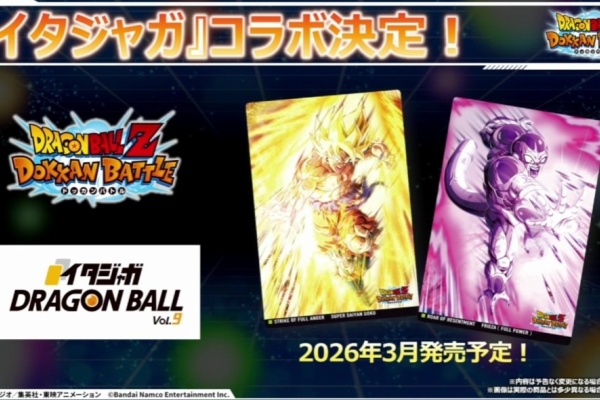 非売品】ジャンプスーパースターズ ドラゴンボール 遊戯王 B2 ポスター