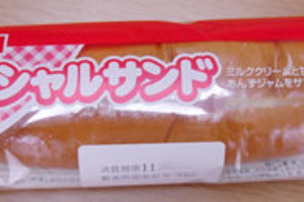 スペシャルサンド ヤマザキ 関西女のプチ日記 Powered By ライブドアブログ