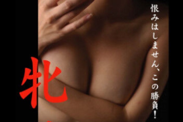 皆殺しの天使は電撃チャックの夢を見るか マ行の映画