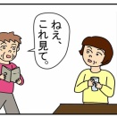 母の優しさと私の早とちり