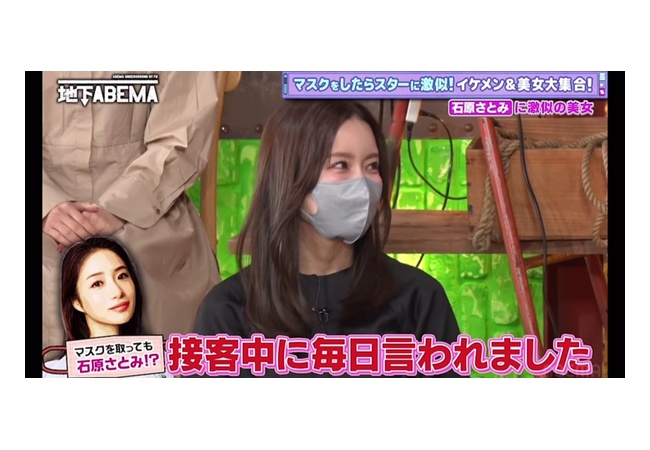 【画像】マスク美女「あたし、石原さとみに似てるって毎日言われてましたw」←マスク取った結果