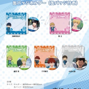 忘却バッテリー 缶バッジセット ～〇〇がいっぱいセレクション