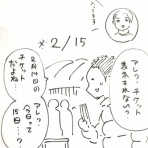 きょうの横山家