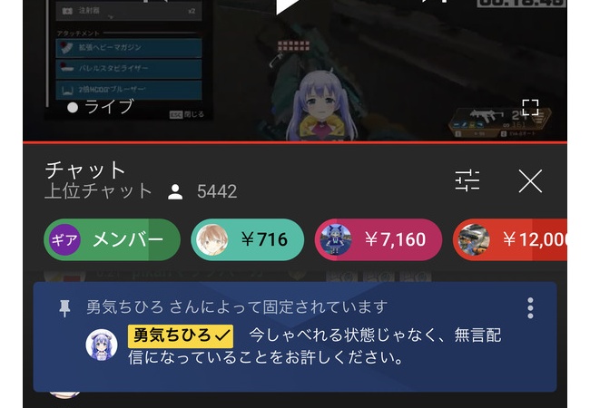 にじさんじVtuber壊れる　「今喋れる状態になく、無言配信になっている事をお許し下さい」