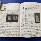 『51年前の星日記：1975年3月9-10日　2026/03/13』の画像