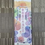 ゆうのスイーツ＆グルメ日記