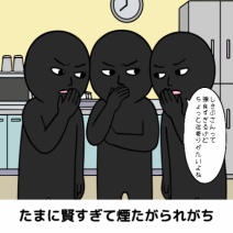 賢い人あるある