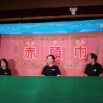 認定こども園 伊敷幼稚園「楽しさと感動の出会い」