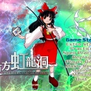[東方]5周年の東方虹龍洞