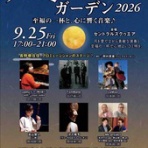 出会いの星