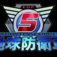 【地球防衛軍5】M20：帰途の遭遇｜おすすめ武器＆ソロ攻略法！全難易度網羅