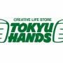 東急ハンズ公式ツイッター「ゴリラゲイ雨！ゴリラゲイ雨！」 → 差別的だと批判殺到、ツイ消し謝罪へ