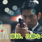 『NAN警視庁特務課』オフィシャルサイト