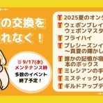 マナビノギ